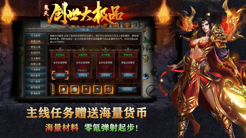 鬼灭创世大极品最新版图1