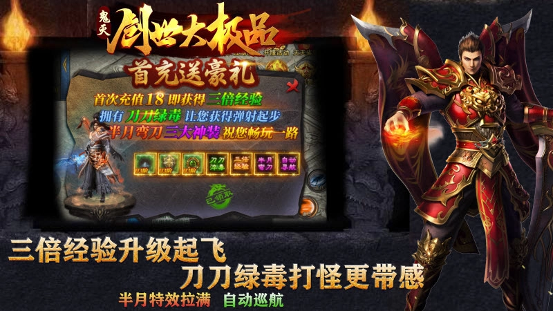 鬼灭创世大极品最新版图2