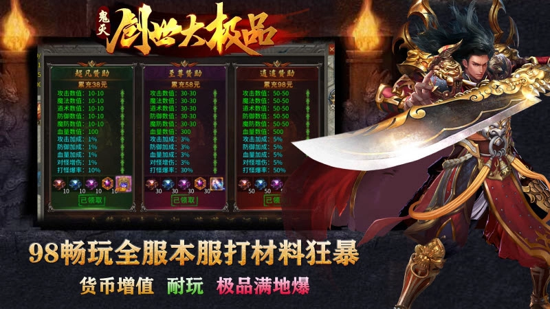 鬼灭创世大极品最新版图3