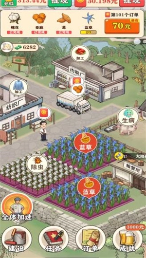 王大锤的幸福生活(2)