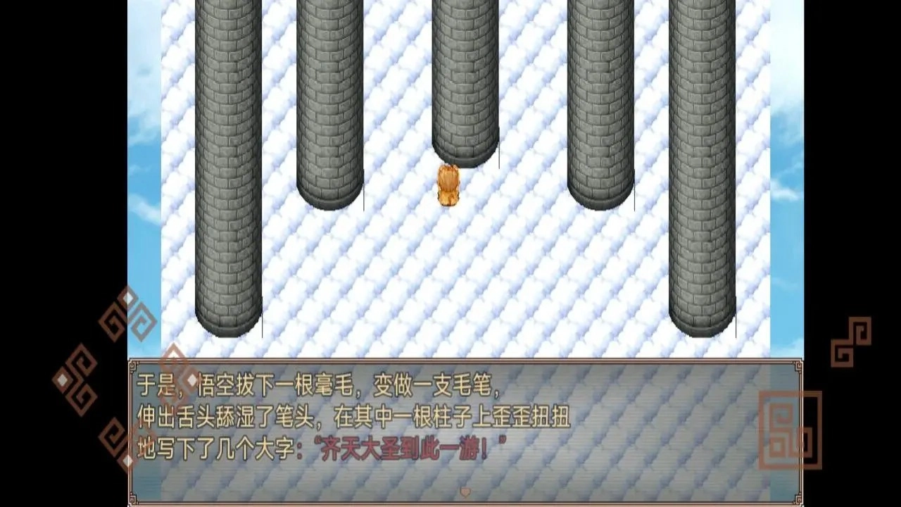 西游外传通用版图1