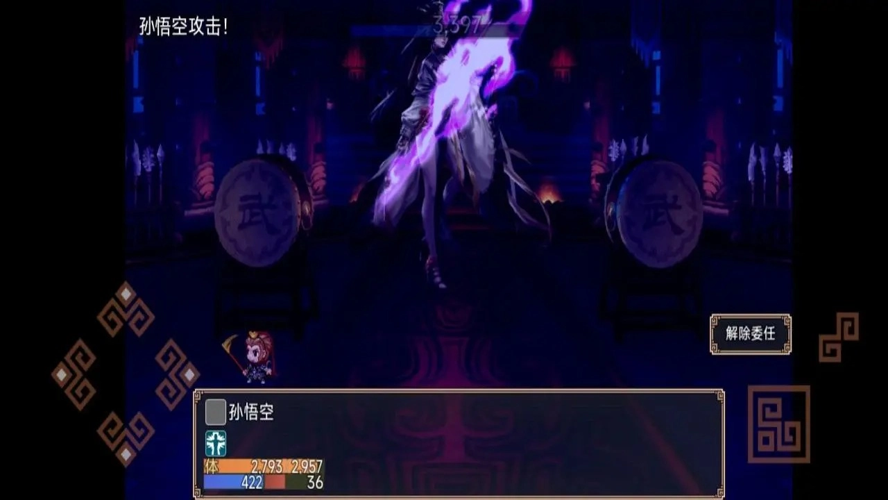 西游外传通用版图4