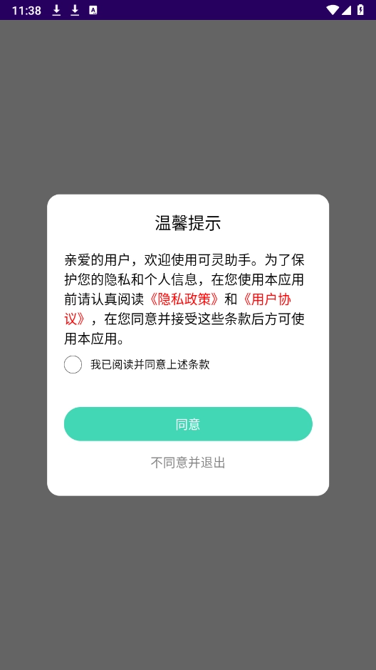 可灵助手