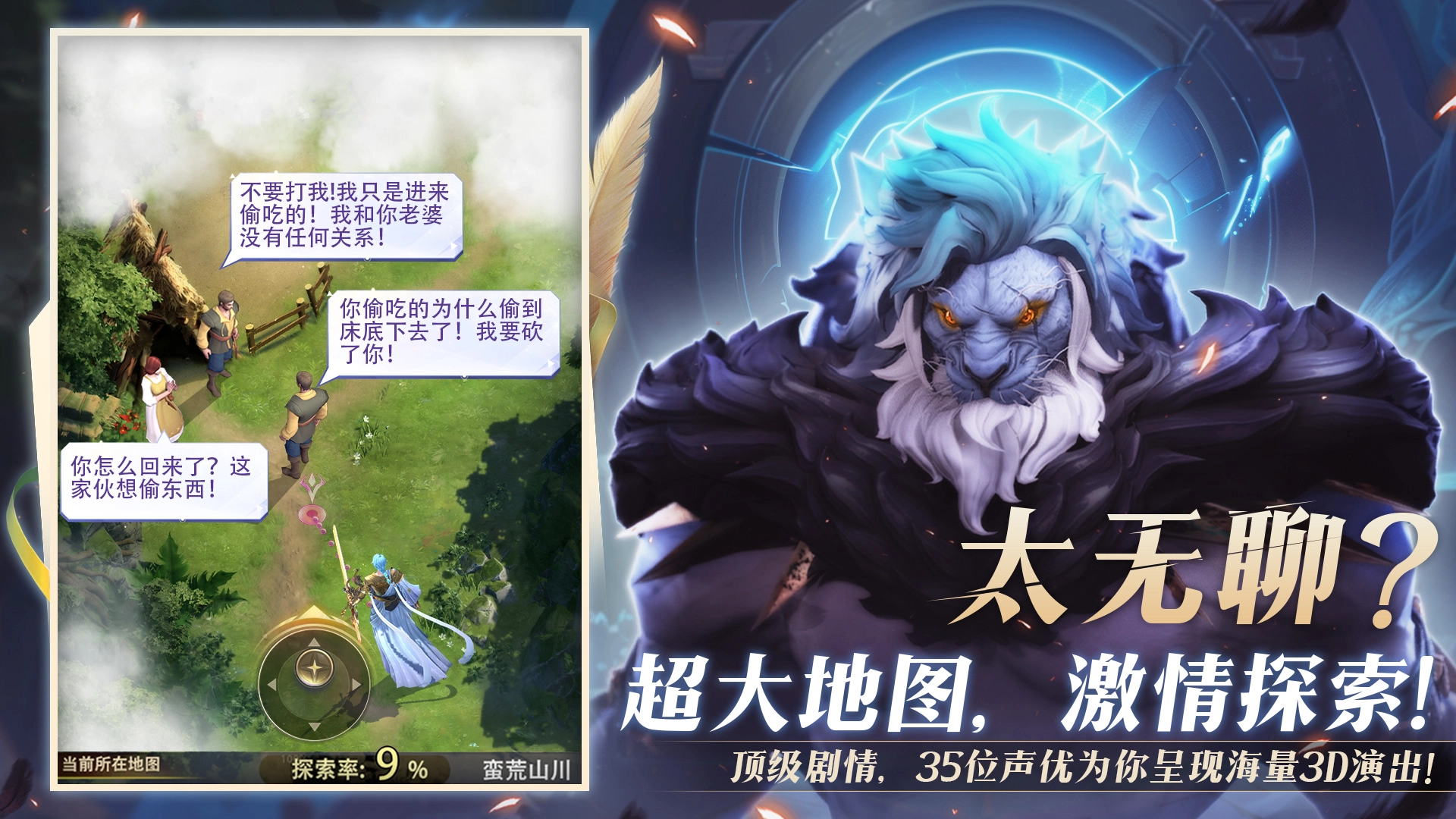 最后的勇者手游直装版(2)