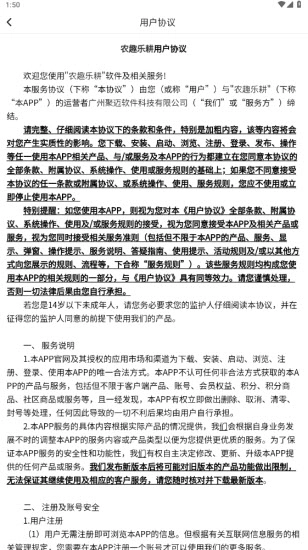 农趣乐耕游戏官方最新版图1