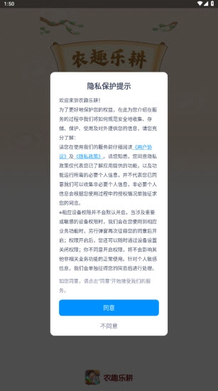 农趣乐耕游戏官方最新版图2