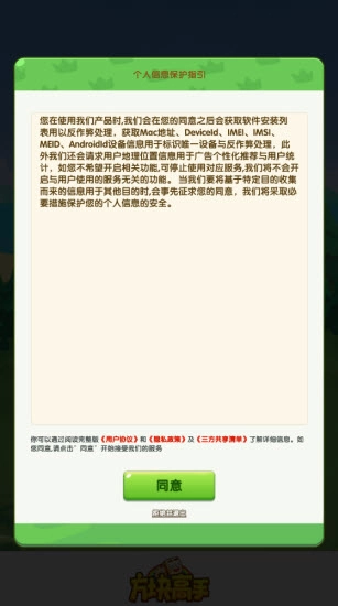 方块高手图4