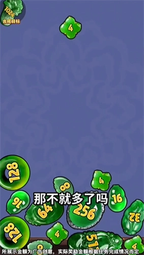 翡翠大富豪截图0