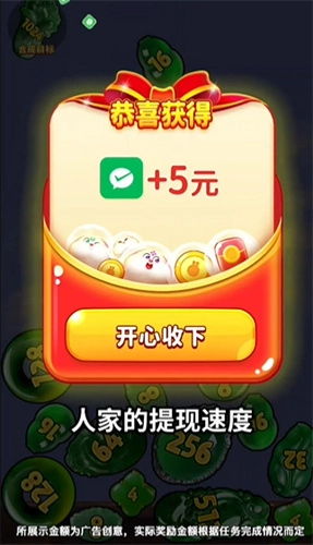 翡翠大富豪截图1