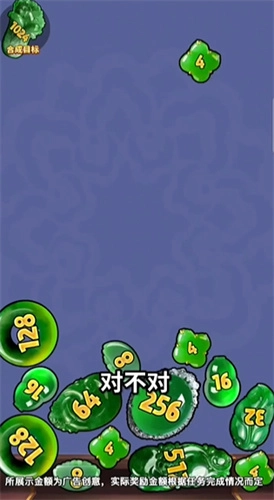 翡翠大富豪截图2