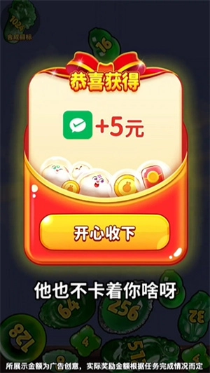 翡翠大富豪手机下载