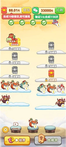 神话西游红包版