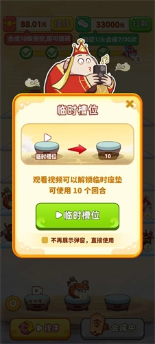 神话西游红包版