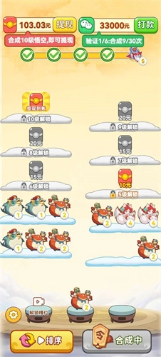 神话西游红包版