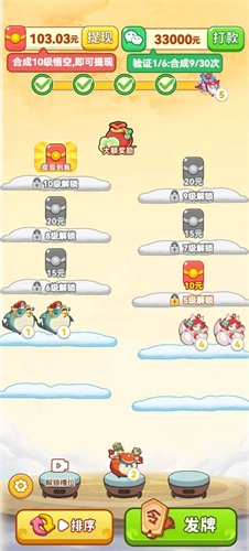 神话西游红包版