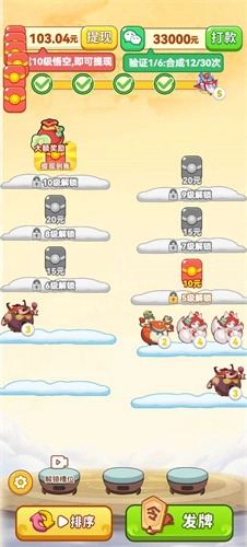 神话西游红包版