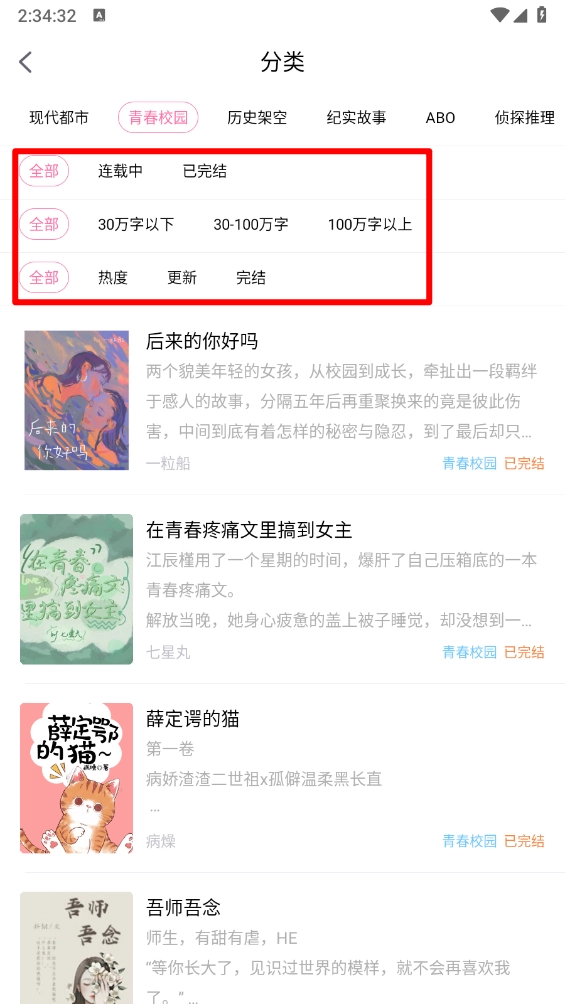 悸花乐读手机下载