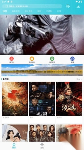 鲨鱼影视最新版下载