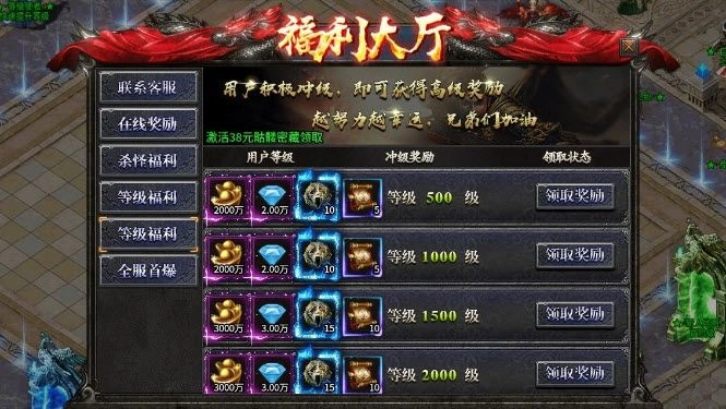 天子霸业超变图1