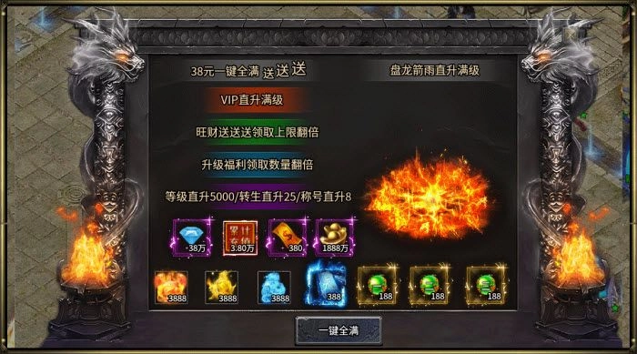 天子霸业超变图2