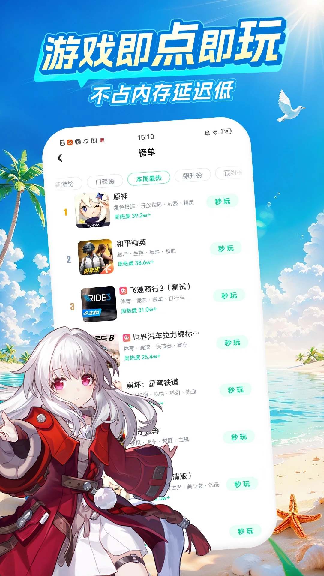 咪咕快游免费版图3