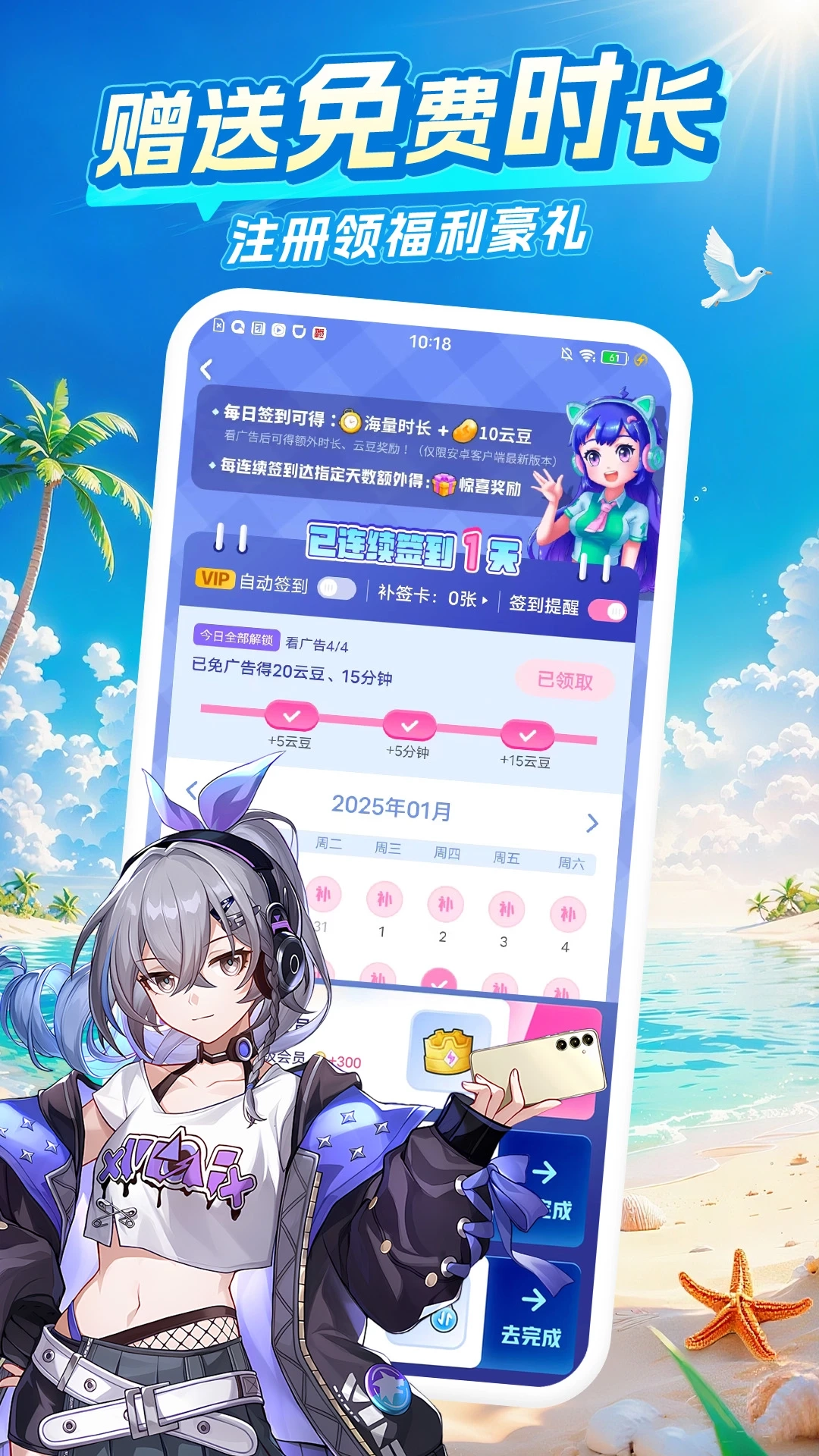 咪咕快游免费版图4