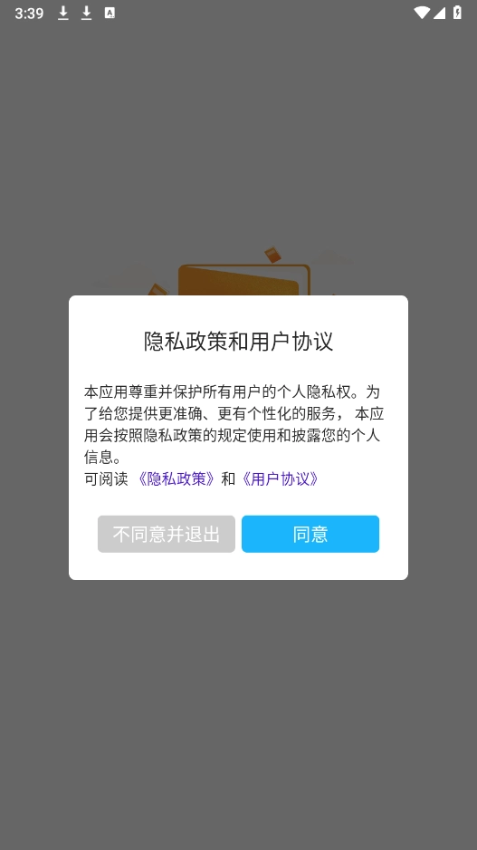 免费读小说软件下载