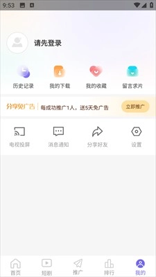 4399影视正式版下载