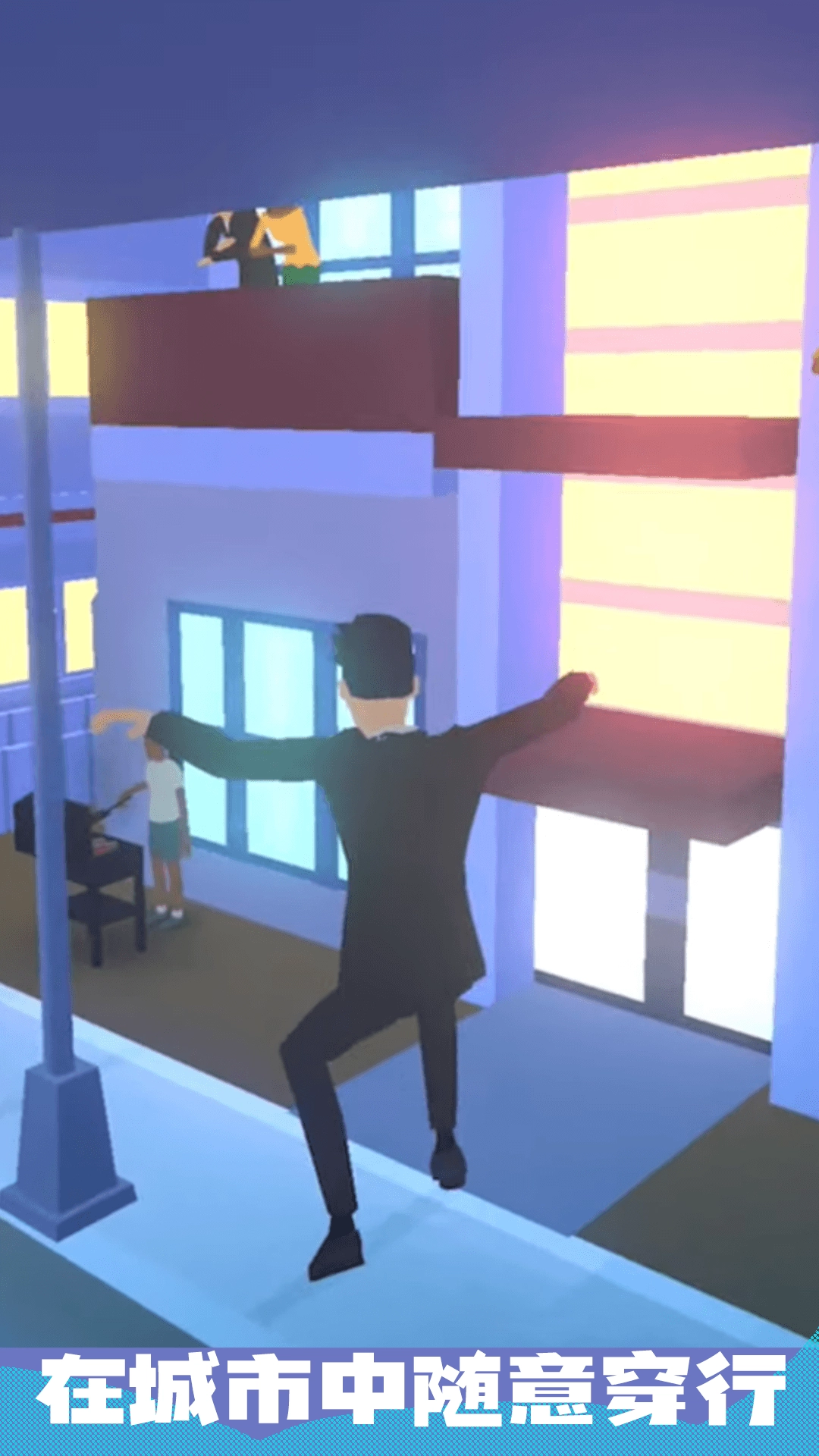 城市沙盒模拟图1