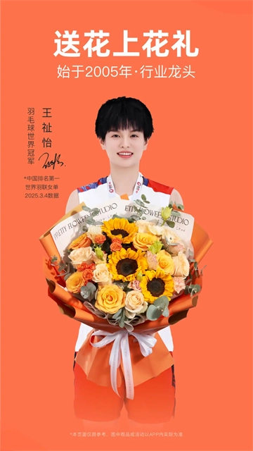 花礼网鲜花速递图1