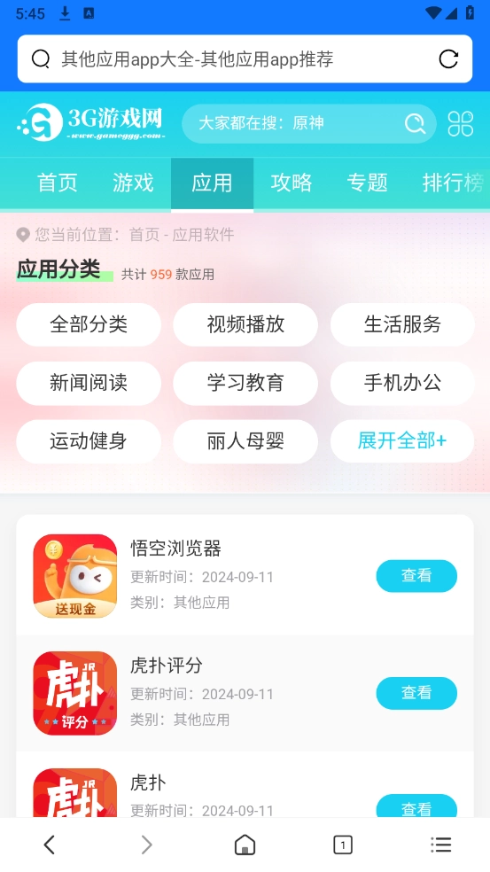 尋覓瀏覽器截圖0