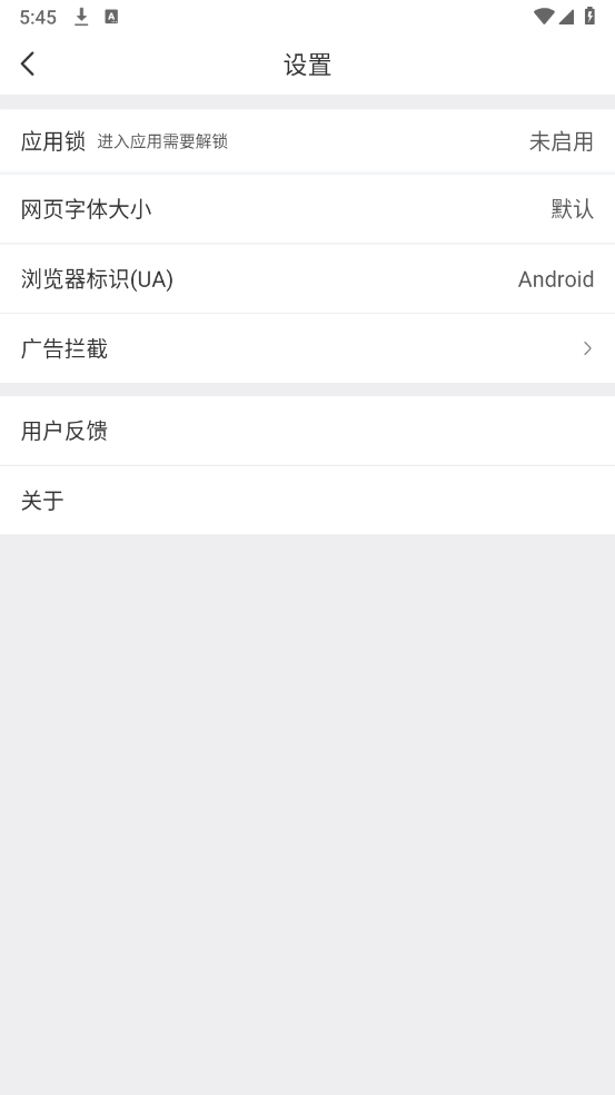 尋覓瀏覽器截圖2