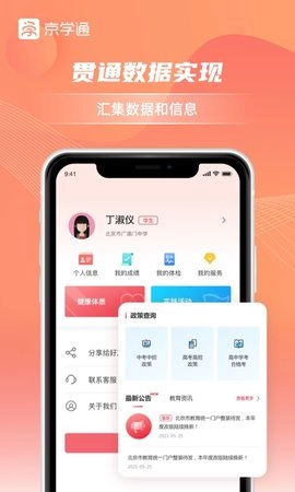 京学通-图5