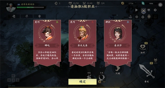 未知升变3游戏官方版图2