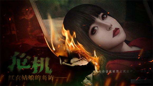 猛鬼大厦二楼的辫子姑娘图1