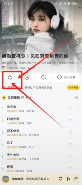 青听音乐安装包下载