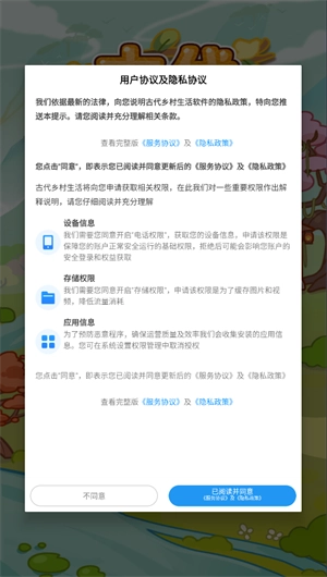 古代乡村生活(2)