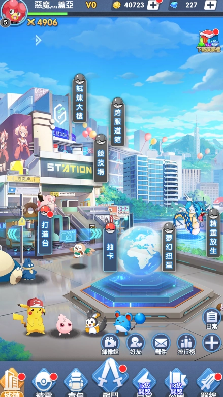 口袋妖宠大师最新免费版图1