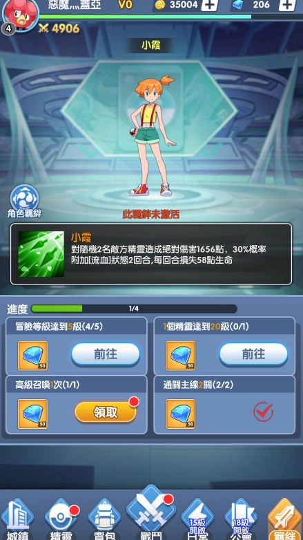 口袋妖宠大师最新免费版图2