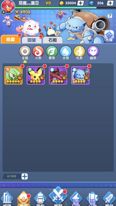 口袋妖宠大师最新免费版图3