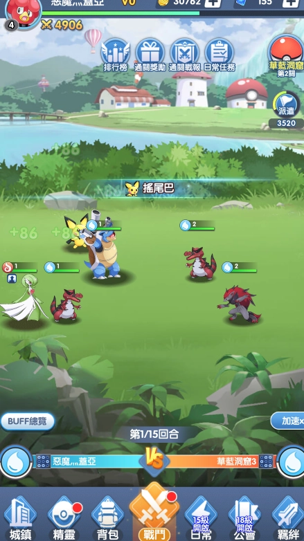 口袋妖宠大师最新免费版图4