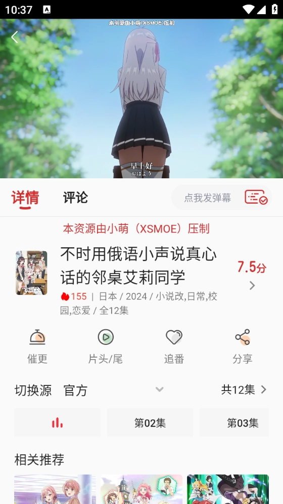小萌动漫图5