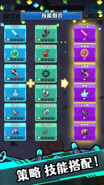 银河幸存者手机正版图3