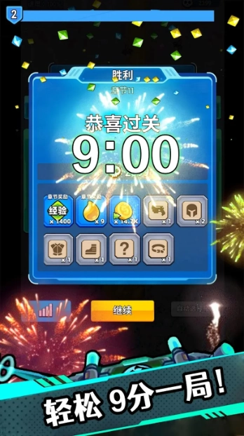 银河幸存者手机正版图2