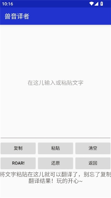兽音译者老版本截图0