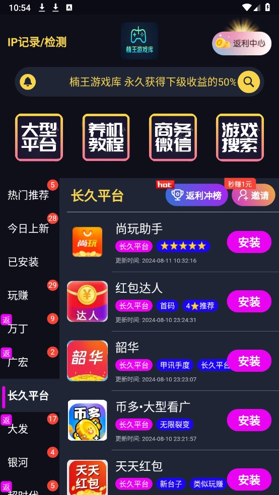 楠王游戏库图2