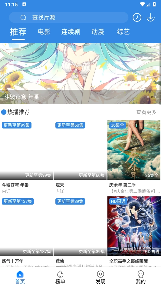 小城影视
