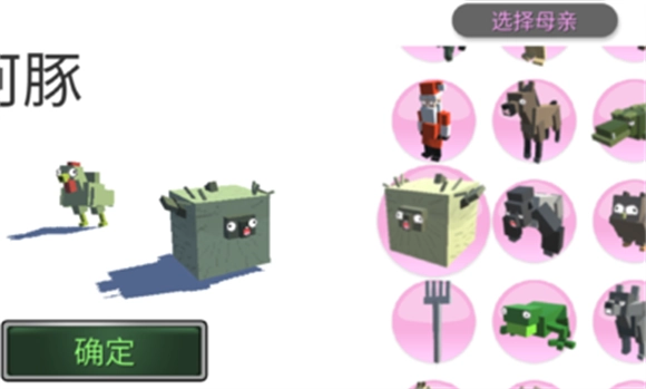 动物融合模拟器