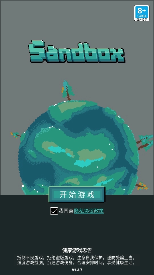 沙盒上帝模拟器