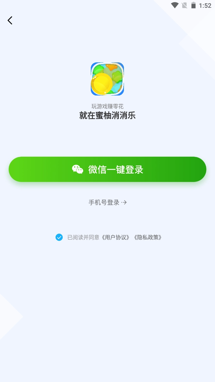 蜜柚消消乐截图2